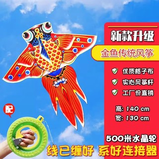 创晓 2024年潍坊风筝儿童卡通微风易飞小孩大人高档风筝送50米线