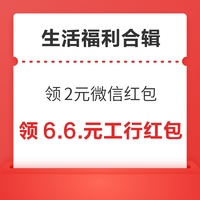 先领券再剁手：移动领2元微信/支付宝红包！淘宝0.2元充值1元话费！