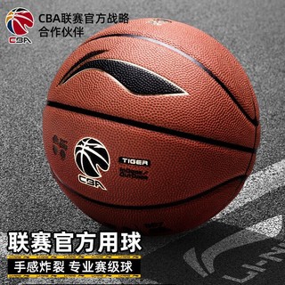 LI-NING 李宁 篮球7号户外成人儿童防滑耐磨室外水泥地标准比赛训练篮球七号球