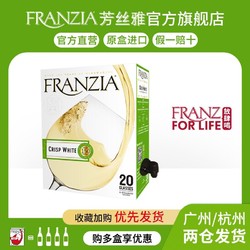 FRANZIA 芳丝雅 美国原装进口新品夏日畅饮3L莫斯卡托甜型白葡萄酒