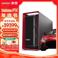 联想ThinkStation PX图形工作站深度学习AI计算 2*银牌4410T丨64G内存丨512固态+4T丨RTX4060-8G 2*银牌4410T【20C 40T 2.7G】