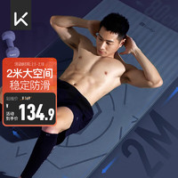 Keep 瑜伽垫男士健身垫加长2米加厚加宽200*80cm防滑运动垫训练垫子