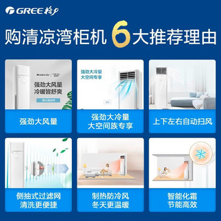 GREE 格力 空调