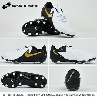 耐克（NIKE）暗煞 中端FG/MG混钉低帮天然草儿童足球鞋大小童男女FD6722-100 FD6722-100 33码