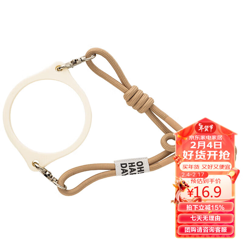 LOCK&LOCK 硅胶圈挂绳-83MM-BEG