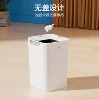 京东京造 自动打包敞口式智能垃圾桶20L 感应家用卫生间厕所客厅卧室办公室