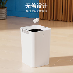 京东京造 自动打包敞口式智能垃圾桶20L 感应家用卫生间厕所客厅卧室办公室