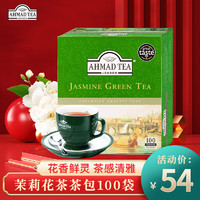 AHMAD 亚曼 tea亚曼茉莉花茶绿茶 进口办公室袋泡茶下午茶叶贩量装 2g*100包