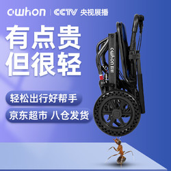 owhon 轻便手动四轮车 碳纤维转印