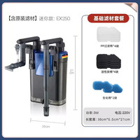 AMTRA TECHNIK德国安彩EX250鱼缸过滤器净水循环迷你壁挂式过滤桶 EX250标准版【内含滤材】滤材套餐