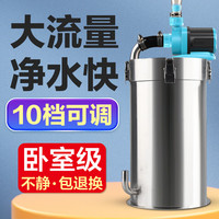 创宁鱼缸水族箱过滤器 外置过滤桶 净化器 养鱼草缸过滤器 小型鱼缸过滤器 不锈钢过滤桶 10L（标准版带配件，不含滤材）