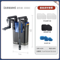 AMTRA TECHNIK德国安彩壁挂过滤器ex350小型鱼缸过滤器乌龟缸壁挂式净水 EX350 标准版【内含滤材】备用滤材套餐