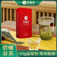 EFUTON 艺福堂 碧螺春绿茶茶叶2023新茶特级散装茶叶自己喝特级嫩芽品鉴装