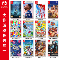Nintendo 任天堂 Switch游戏 多选一（中文）