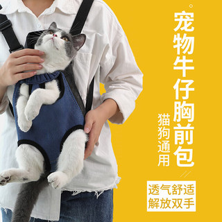 zhenchongxingqiu 珍宠星球 猫包胸前包包外出便携宠物背包猫狗背带胸前包背心式双肩包猫袋