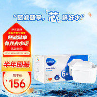 BRITA 碧然德 MAXTRA系列 P6 净水壶滤芯*6