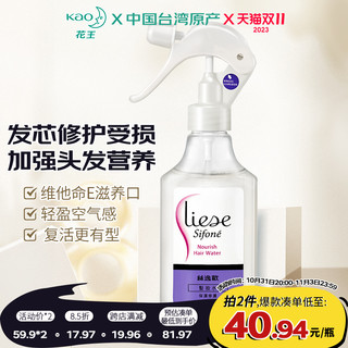 Kao 花王 Liese Sifone丝逸欢发芯修复受损发妆水保湿修护 200ml