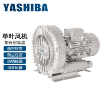 YASHIBAHG-1500-L 旋涡式风机高压吹风机 HG510-15BLD(加长单相电1.5KW)