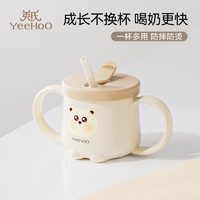 出行神器：YeeHoO 英氏 儿童牛奶杯 250ml