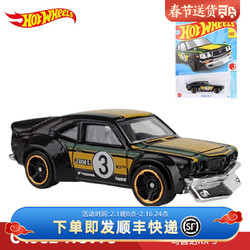 Hot Wheels 风火轮 ?22G批次）整箱轨道车赛车合金小跑车模1:64路特斯保时捷道奇 马自达RX3