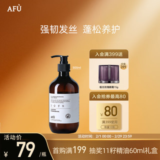 AFU 阿芙 姜精萃滋养护发乳500ml  生姜护发素干枯毛躁