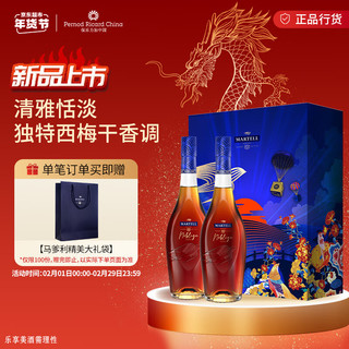 MARTELL 马爹利 名士VSOP 干邑 白兰地 750ml 双支礼盒 年货礼盒 震撼上市