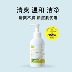 Nursery 娜斯丽 柠檬卸妆乳油痘肌女卸妆油敏感深层清洁正品官方180ml