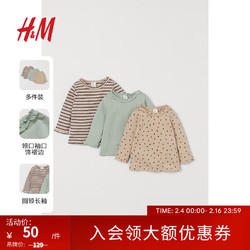 H&M 童装女婴幼童T恤3件装夏季洋气时髦棉质汗布褶边上衣0935947 薄荷绿/图案 66/48