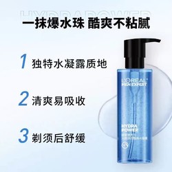 L'OREAL PARIS 巴黎欧莱雅 欧莱雅男士水能保湿水凝露50ml+回购券