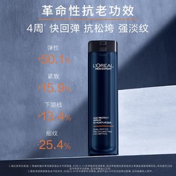 L'OREAL PARIS 巴黎欧莱雅 欧莱雅男士紧致爽肤水50ml+紧致精华乳15ml+回购券