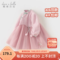 戴维贝拉(DAVE&BELLA)女童公主裙中国风儿童裙子2024春装童裙宝宝连衣裙小童网纱裙 粉色 90cm(身高80-90cm)
