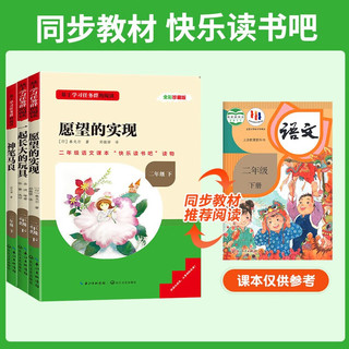 名校课堂 《读书侠》系列 快乐读书吧小学二年级课外阅读和大人一起读 全国版《神笔马良》二年级