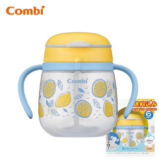 康贝 （Combi）  婴儿学饮杯 儿童防漏吸管杯宝宝水杯6个月+ 柠檬240 ml 吸管杯 柠檬240ml