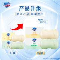Safeguard 舒肤佳 祛痘除螨香皂洋甘菊积雪草肥皂洗脸沐浴