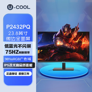 联想 U-COOL显示器 23.8英寸 2k超清 75Hz刷新率 低蓝光不闪屏 商务办公显示器【DP+HDMI】P2432PQ