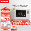 东芝（TOSHIBA）水波炉AI彩屏微蒸烤一体机变频微波炉家用蒸烤箱空气炸三合一自动石窑烤30升 XD7001白色