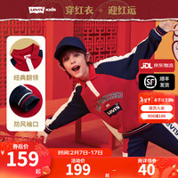 Levi's 李维斯童装男童纯棉翻领卫衣2024春秋舒适毛圈拼色时尚儿童上衣 辣椒红 160/80