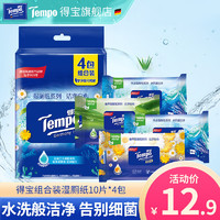 Tempo 得宝