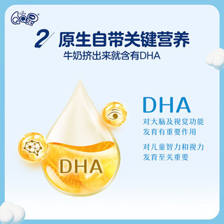 伊利QQ星原生DHA纯牛奶195mL*12盒/箱 儿童牛奶 无添加 11月产 精选
