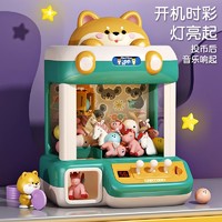 YiMi 益米 2023年新款儿童抓娃娃机大号男女孩玩具迷你夹公仔扭蛋机生日礼物