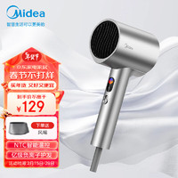 Midea 美的 亿级负离子电吹风 星光银