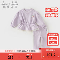 戴维贝拉(DAVE&BELLA)女童九分裤套装休闲宝宝衣服2024春装儿童上衣喇叭裤两件套 灰紫色 90cm(身高80-90cm)