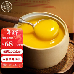 老饭骨 金汤 250g*4袋