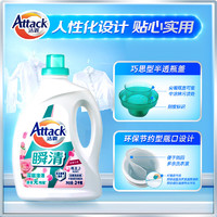 Attack 洁霸 瞬清无磷洗衣液 玫瑰花香 14斤JOY特供装 2kg*2+1.5kg*2 家庭