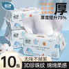 蓝漂（Lam pure）大包洗脸巾婴儿干湿两用擦脸巾抽取式便携式棉柔巾一次性 60抽*10包