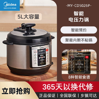 抖音超值购：Midea 美的 家用多功能大容量全自动双胆饭锅-电压力锅 MY-CD5026P