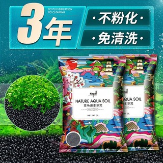 yee 意牌 水草泥鱼缸造景草缸底砂沙不浑水草缸陶粒亚马逊基肥营养土泥套餐 约3L/6斤+种子