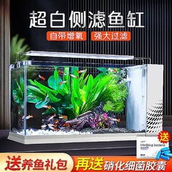 爬将军 鱼缸超白玻璃家用客厅新款水族箱中小型懒人生态缸造景金鱼水草缸