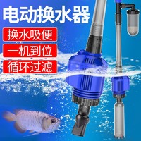 SUNSUN 森森 鱼缸换水器电动抽水器鱼便吸粪洗沙器清洁工具 HXS-02(洗沙 吸便 换水)