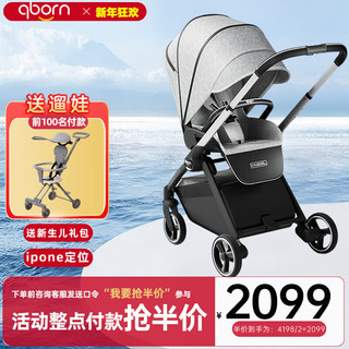 qborn婴儿推车婴儿车可坐可躺 高景观双向儿童推车新生儿可用一键折叠 鲲鹏pro科技灰+双向高景观